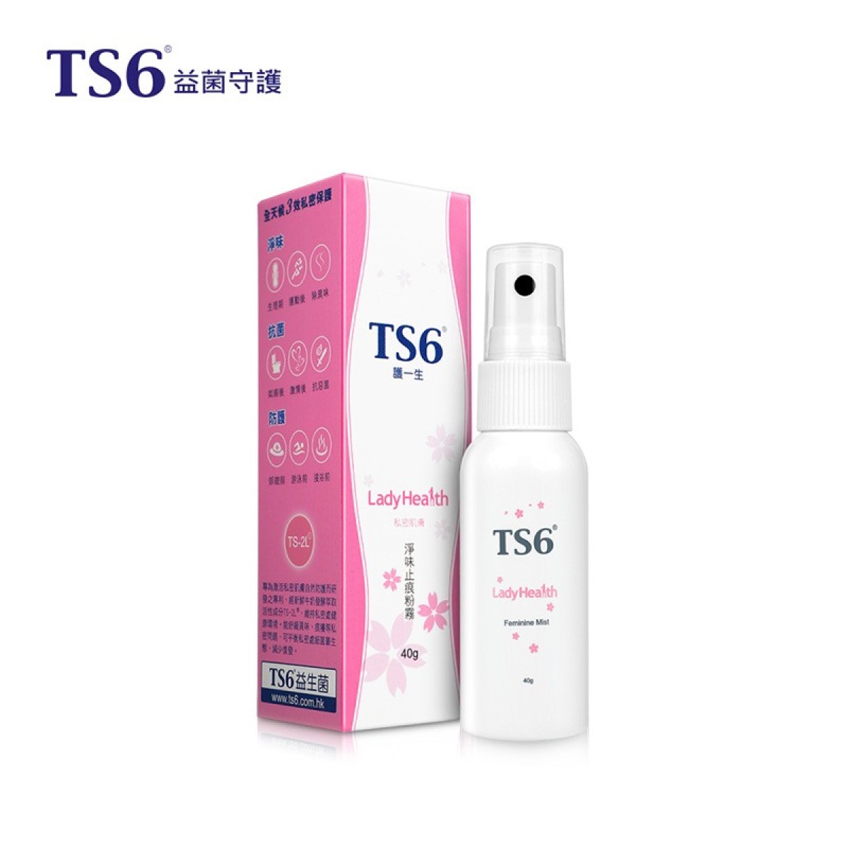 TS6 淨味止痕粉霧 (1盒)