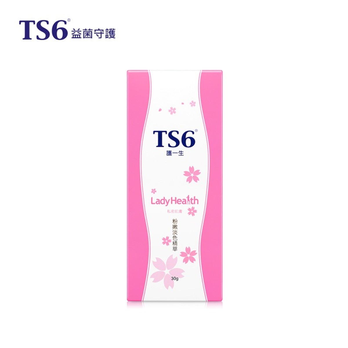 TS6 粉嫩淡色精華 (1盒)